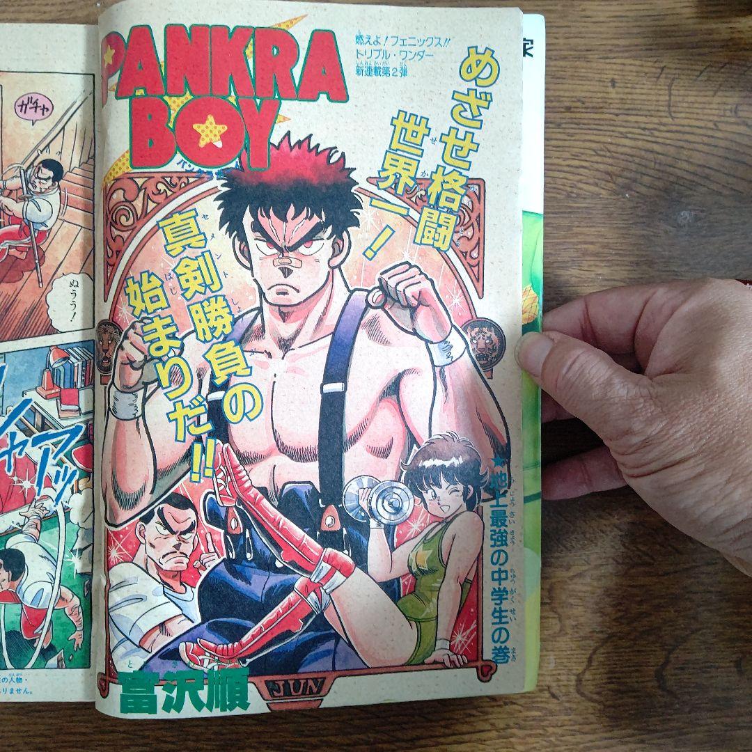 週刊少年ジャンプ 1987年13号 聖闘士星矢 シャカ