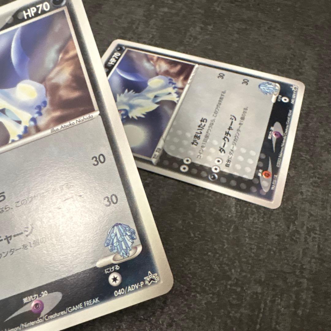 ポケモンカード ファウンスのアブソル 040/ADV-P プロモ PROMO