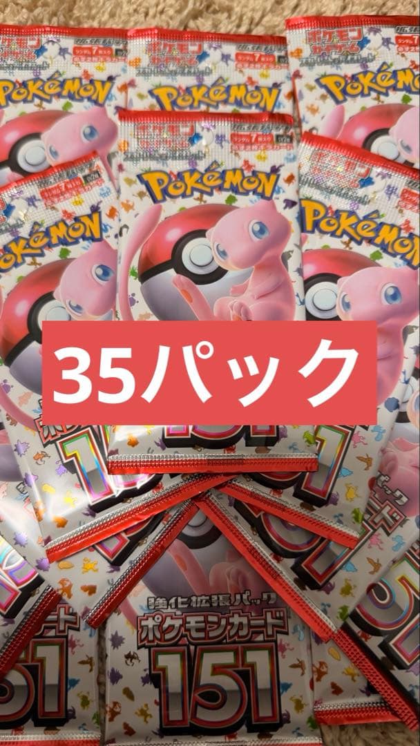 【バラ売り可能】ポケモンカード151 バラパック