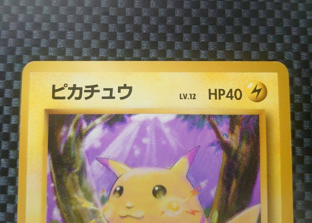 【初版マークなし】旧裏 ピカチュウ マークなし ＆ おまけ