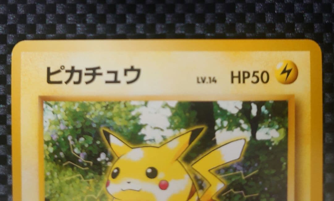 【初版マークなし】旧裏 ピカチュウ マークなし ＆ おまけ