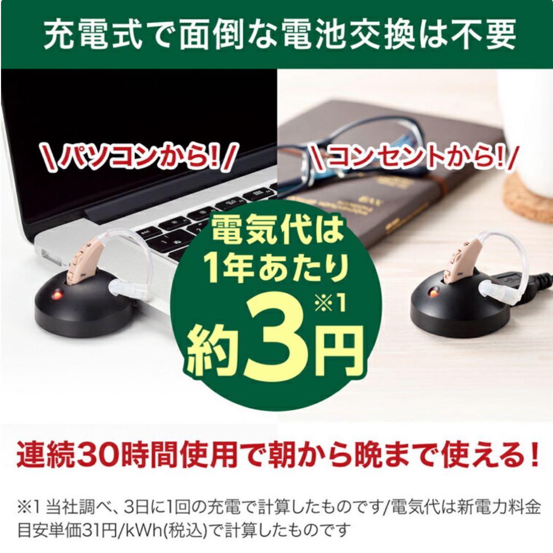 楽ちんヒヤリング 片耳用 ブラック ほぼ未使用 付属品完備