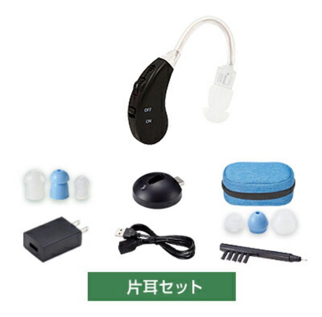 楽ちんヒヤリング 片耳用 ブラック ほぼ未使用 付属品完備