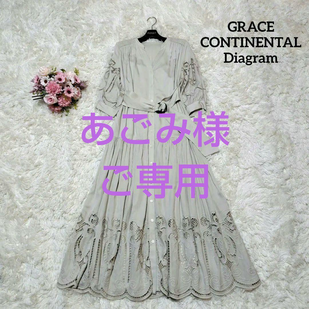 【美品♡人気モデル】グレースコンチネンタル　カットワークティアードワンピース　F
