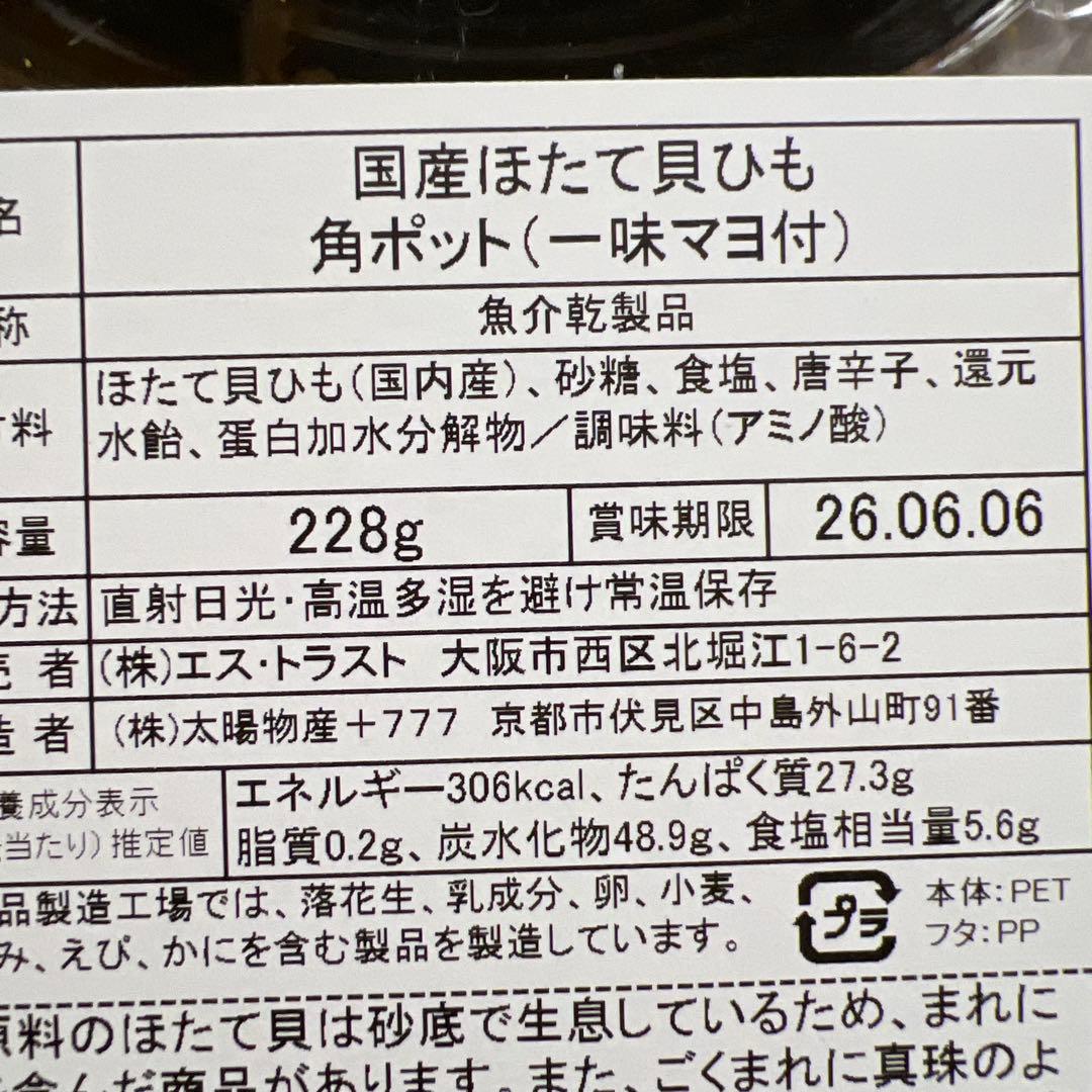 【14000円相当！！】アミューズメント景品・お菓子まとめ売り！！