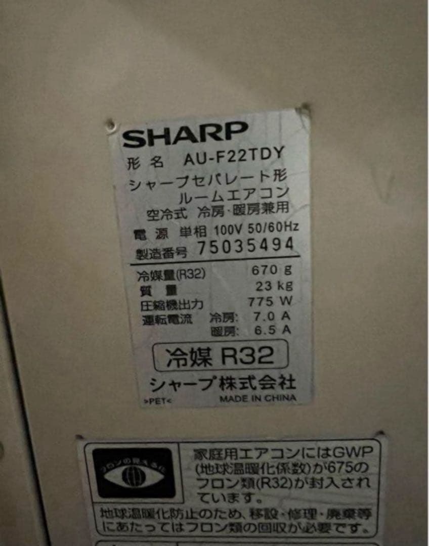 2016年式2.2kw SHARPエアコン プラズマクラスター AY-F22TD