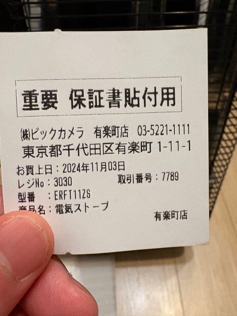ダイキン　セラムヒート　黒　2022年製