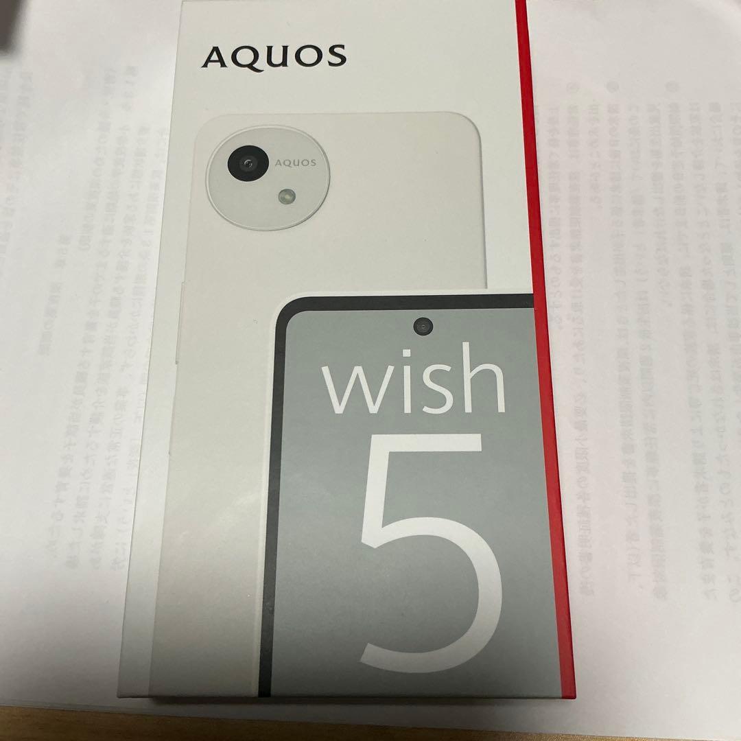最安値　新品未開封　AQUOS wish5 SH-52Fセット