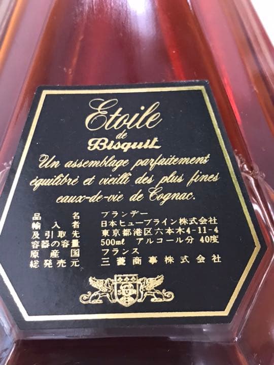 激レア　Bisquit Etoile 「ビスキー・エトワール」コニャック未開封