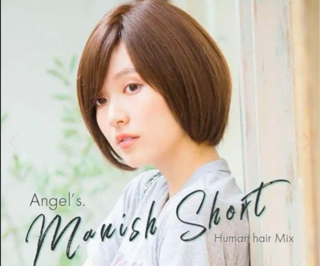 リネアストリア　天使のマニッシュショート　人毛mix　ダークブラウン
