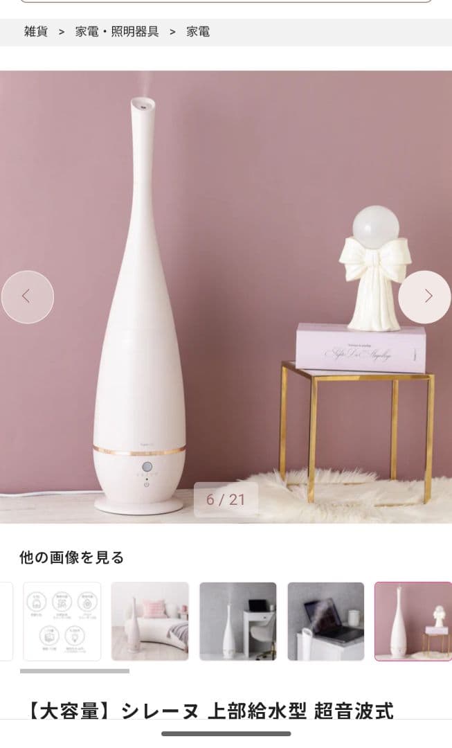 超音波式加湿器 タワー型 5.5L ホワイト