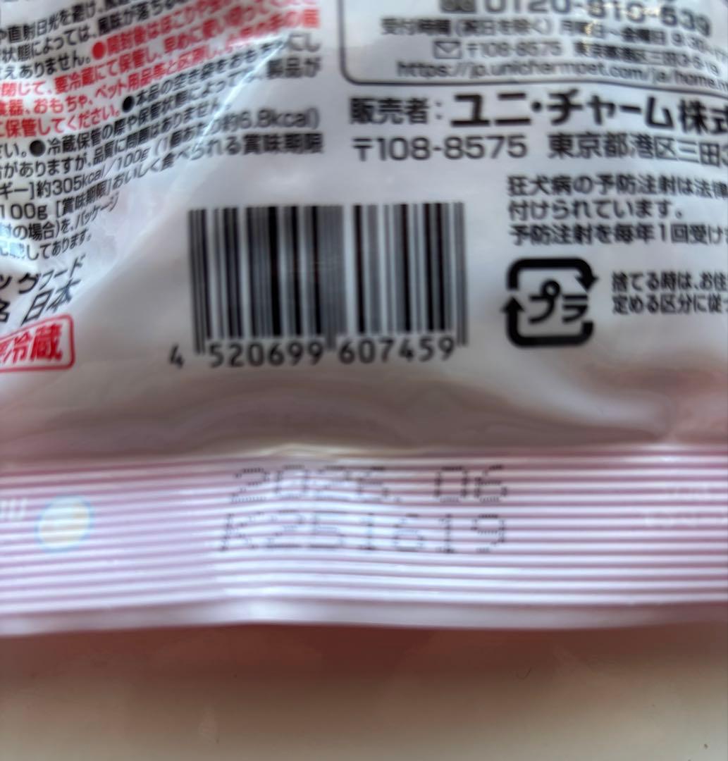 ニュートロ シュプレモ ドッグフード・ユニ・チャーム 犬用おやつ　計10点