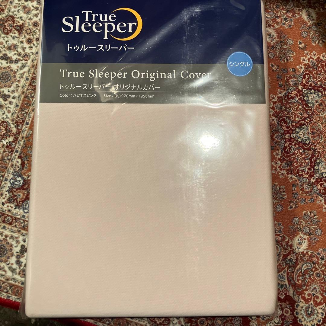 True Sleeper プレミアケア シングル