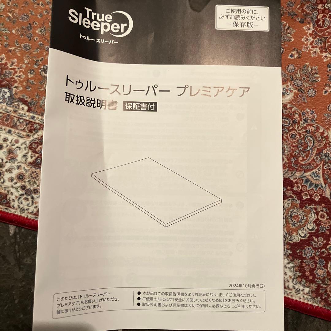 True Sleeper プレミアケア シングル