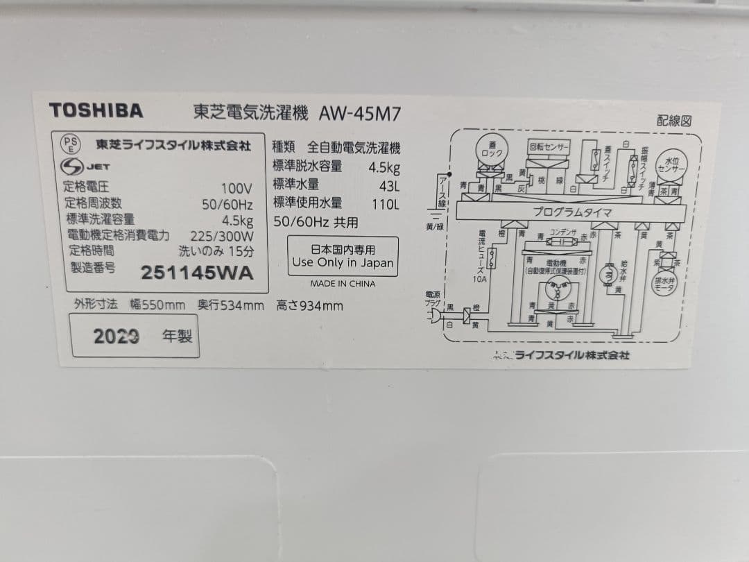 ruririn　新生活家電2点セット　洗濯機　冷蔵庫　2020年製
