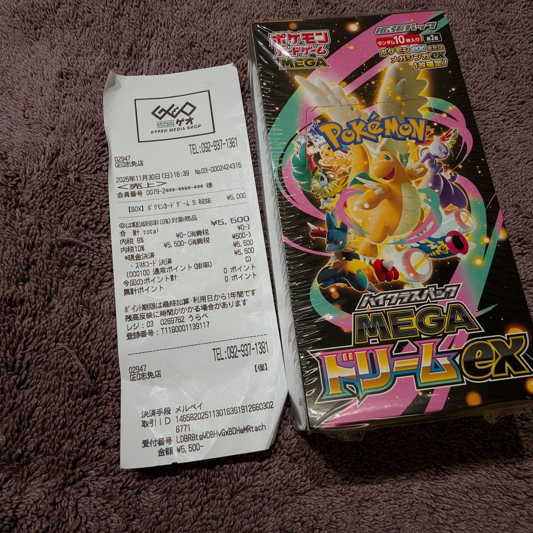 シュリンク付き ポケモンカード メガドリーム ex MEGAドリームex box