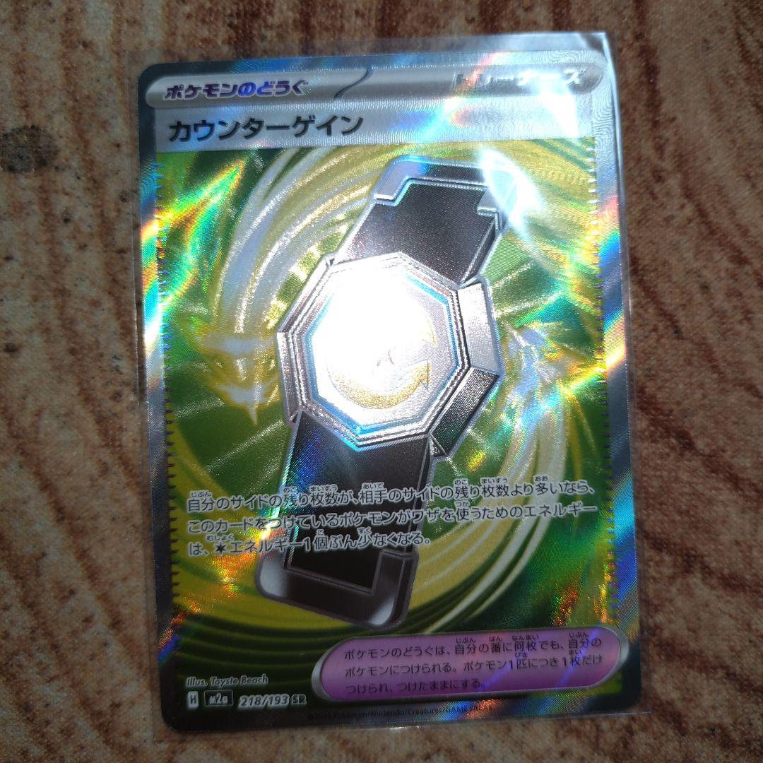 ポケカ　ポケモン カナリィ SAR