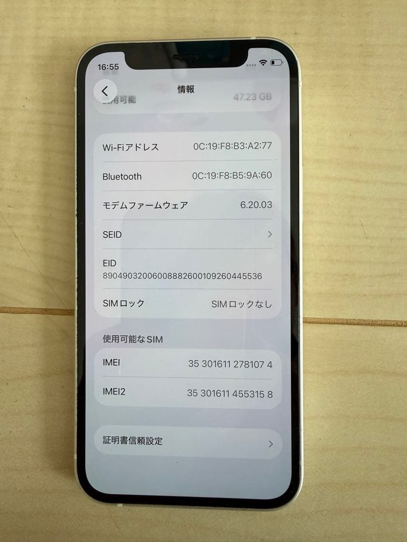 Apple iPhone 12 miniホワイト 本体64GB バッテリー77%