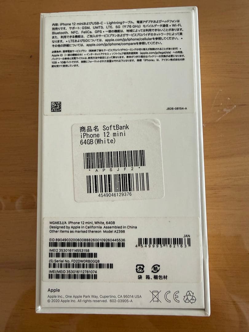 Apple iPhone 12 miniホワイト 本体64GB バッテリー77%