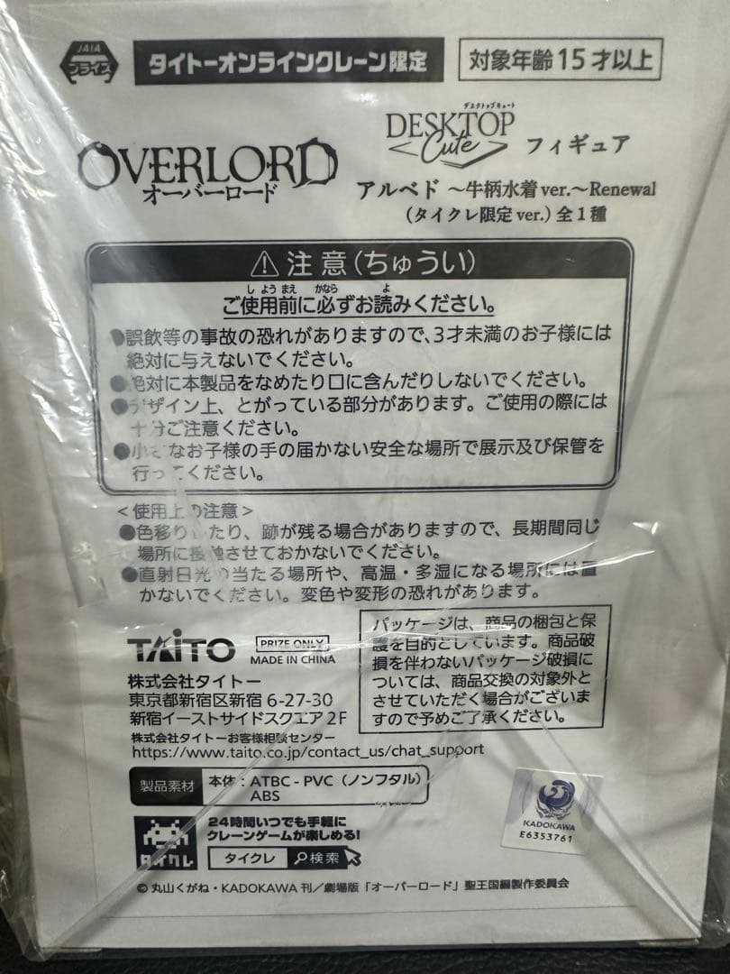 オーバーロード　フィギュア　10体【タイクレ限定版有り】まとめ売り　美少女