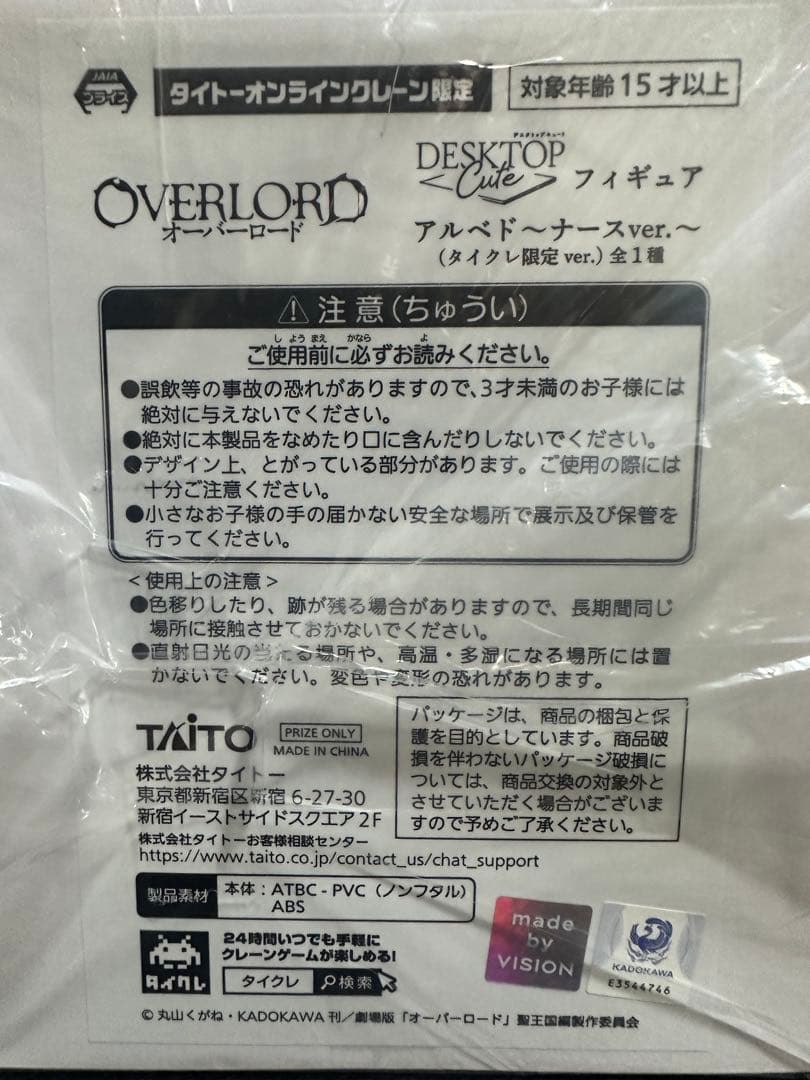 オーバーロード　フィギュア　10体【タイクレ限定版有り】まとめ売り　美少女