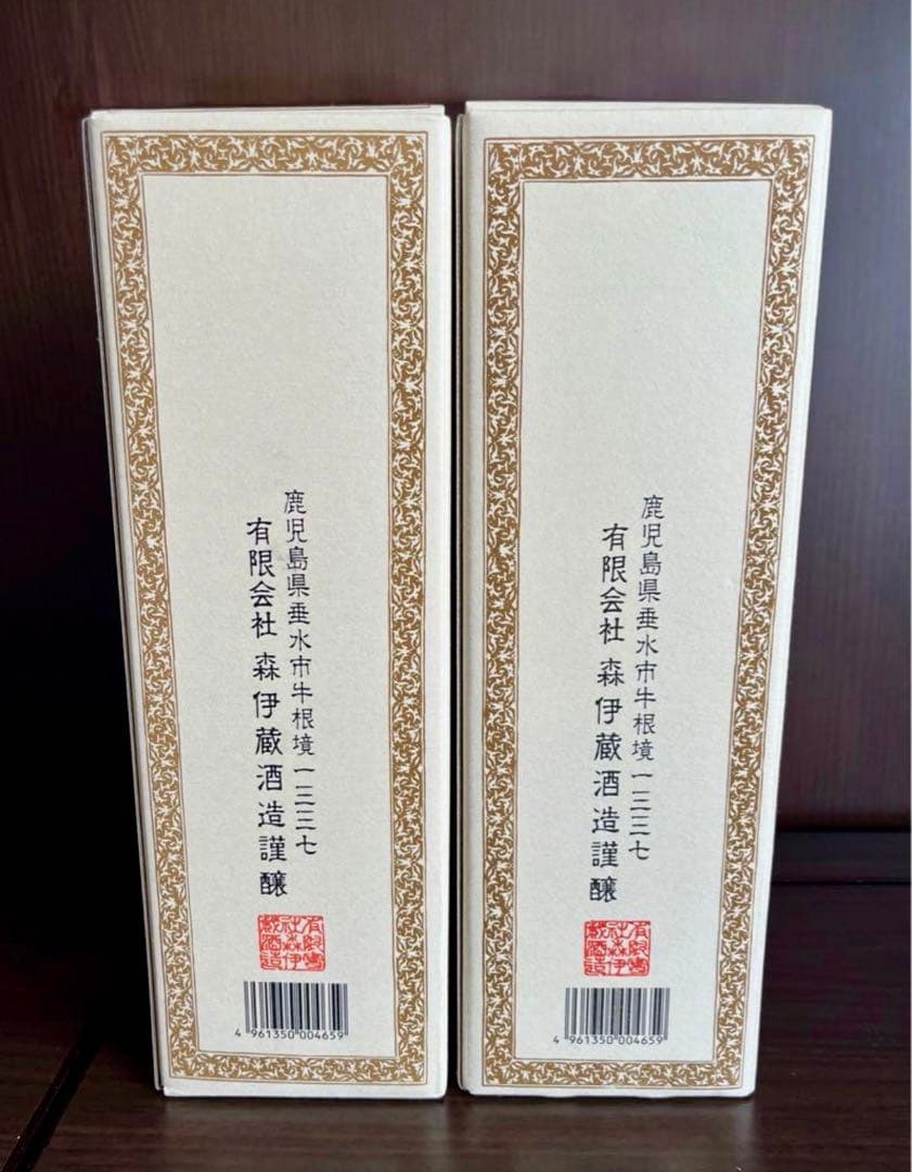 【新品・未開封】森伊蔵 2本セット　本格焼酎 720ml 25度