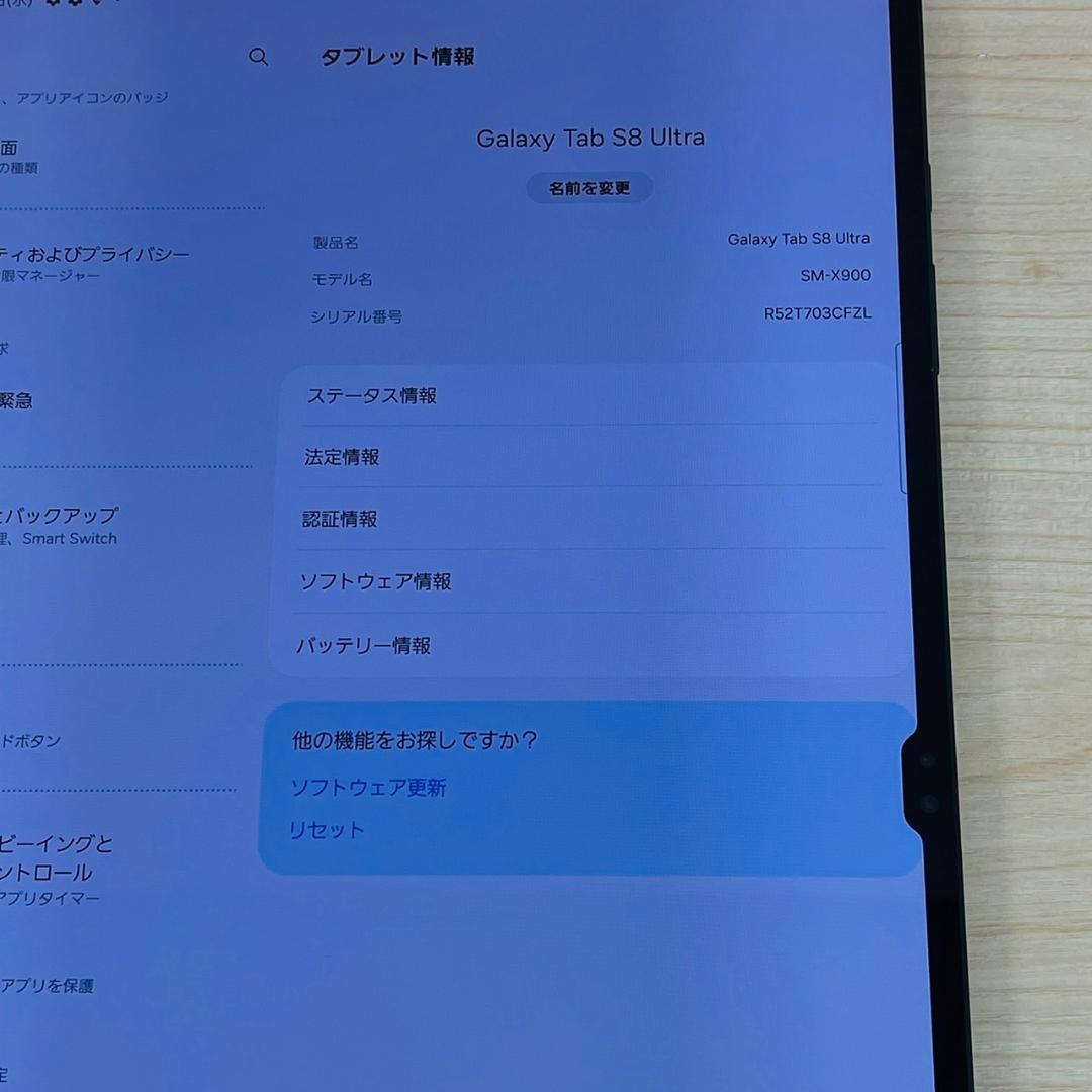 A5251 超美品 SAMSUNG Galaxy Tab S8 Ultra