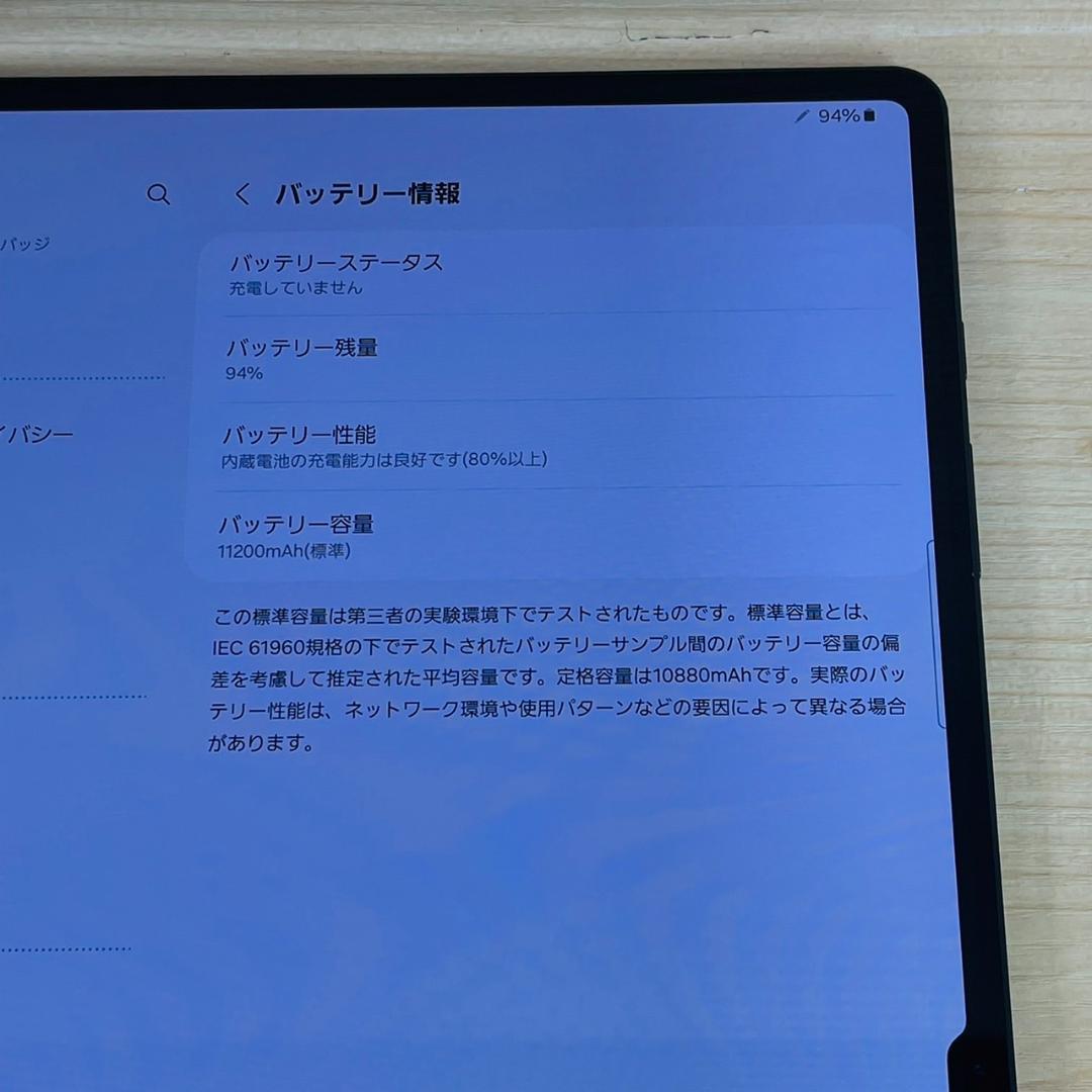 A5251 超美品 SAMSUNG Galaxy Tab S8 Ultra
