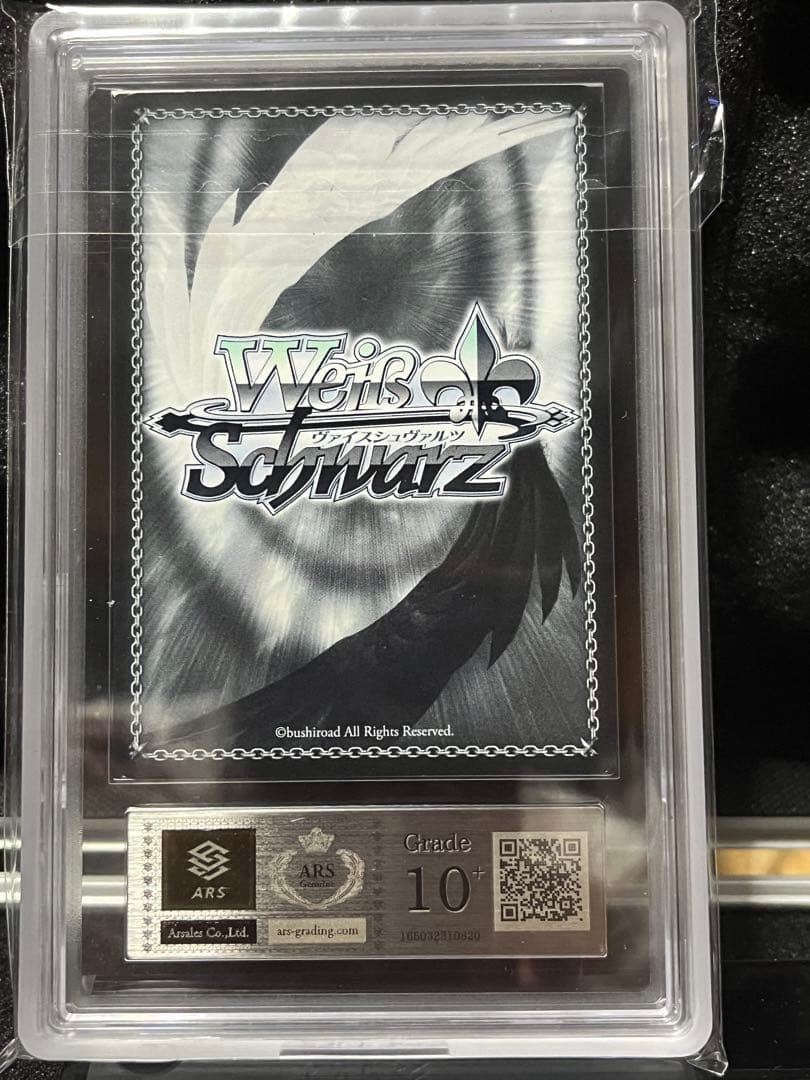 【ARS鑑定10+】潤羽るしあ　SP トライアルデッキ