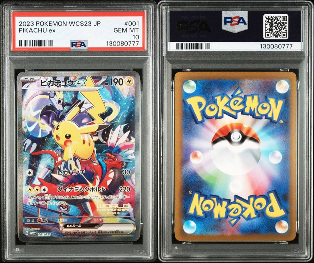 ゾロ目777【PSA10 連番】名探偵ピカチュウ　横浜記念デッキピカチュウ