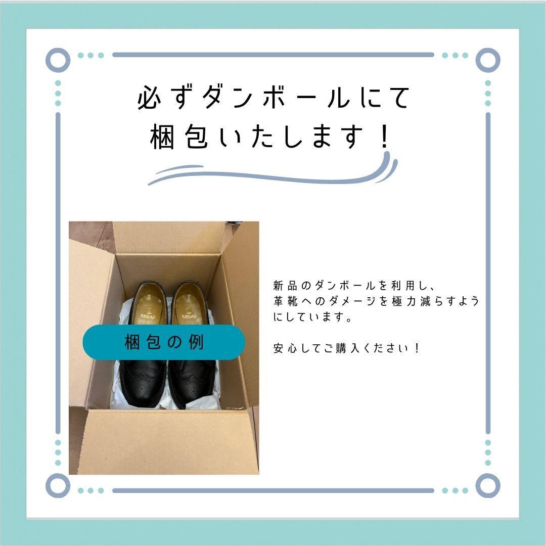 【美品】SCOTCHGRAIN スコッチグレイン ネイビー Uチップ 25.5