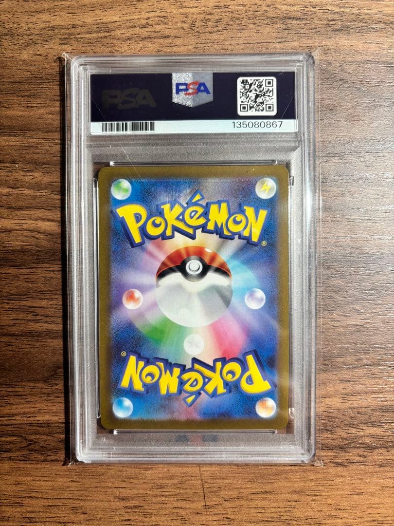 2023年 イーブイ SV-P-JP GEM MT 10