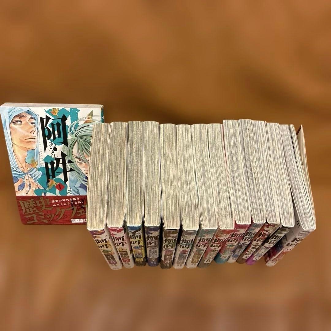 阿・吽 おかざき真里　全巻初版