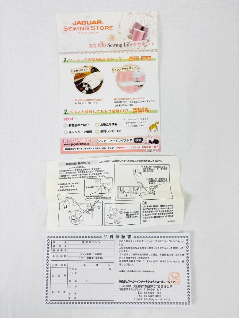 ジャガー　コンピューターミシン本体　CD-2204MP　フットコントローラー付属