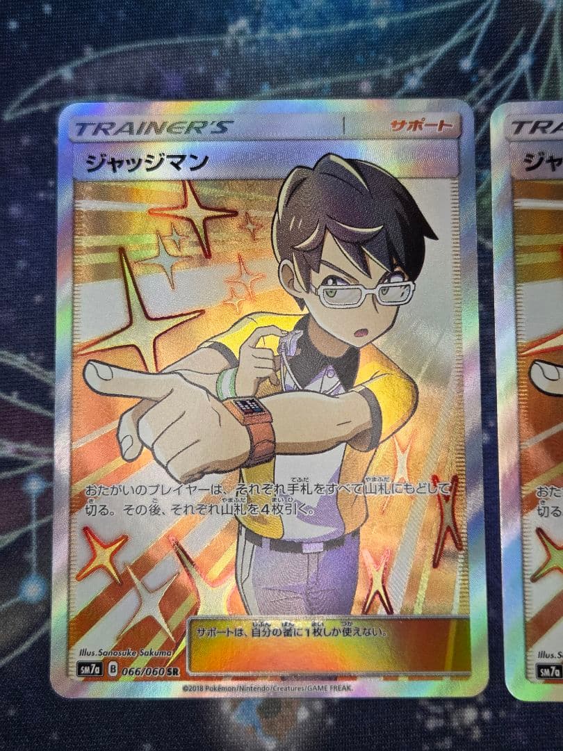 ジャッジマン SR SM7a 迅雷スパーク 066/060　2枚セット
