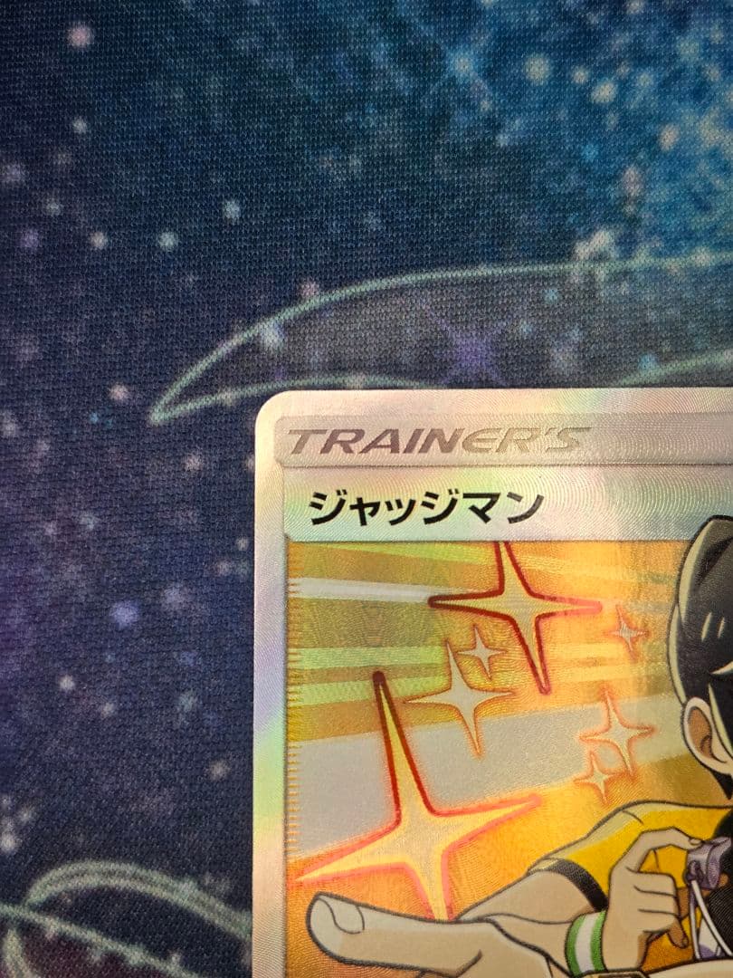 ジャッジマン SR SM7a 迅雷スパーク 066/060　2枚セット