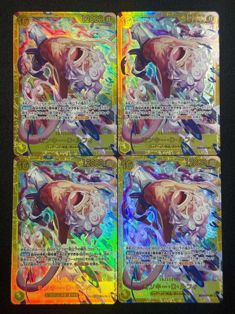 ワンピースカード モンキー・D・ルフィ SEC EB04-061 4枚セット