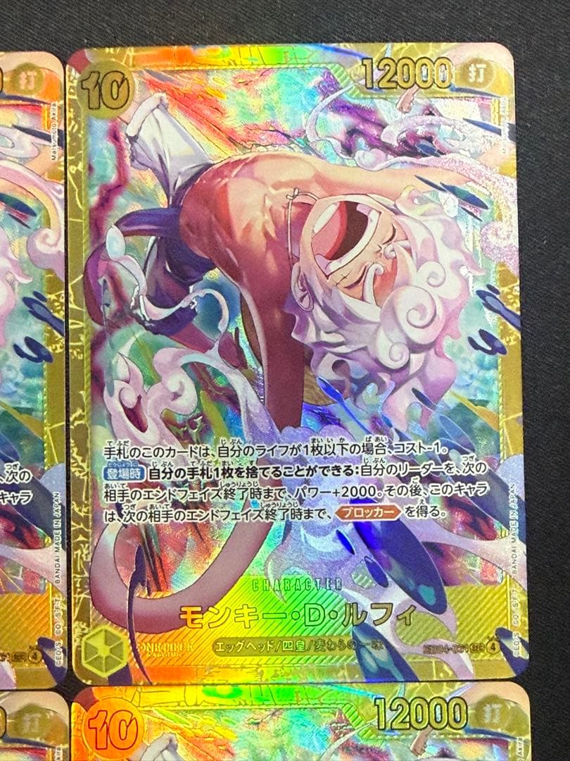ワンピースカード モンキー・D・ルフィ SEC EB04-061 4枚セット