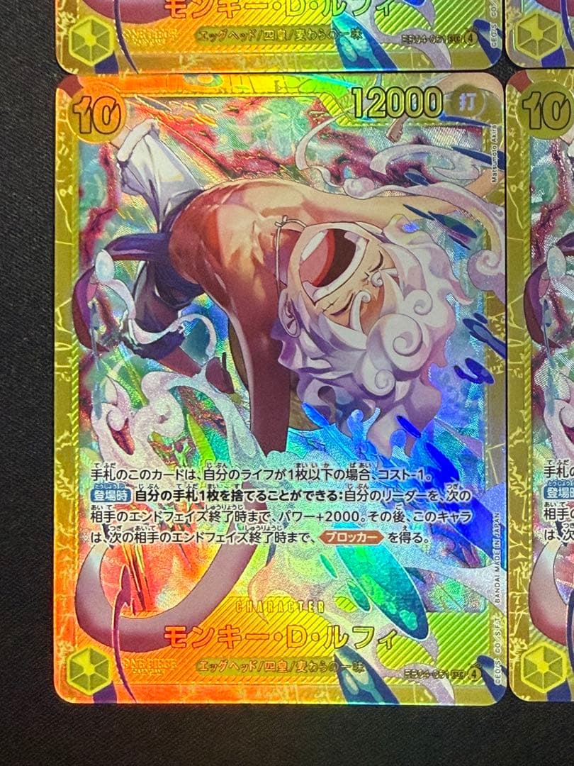 ワンピースカード モンキー・D・ルフィ SEC EB04-061 4枚セット