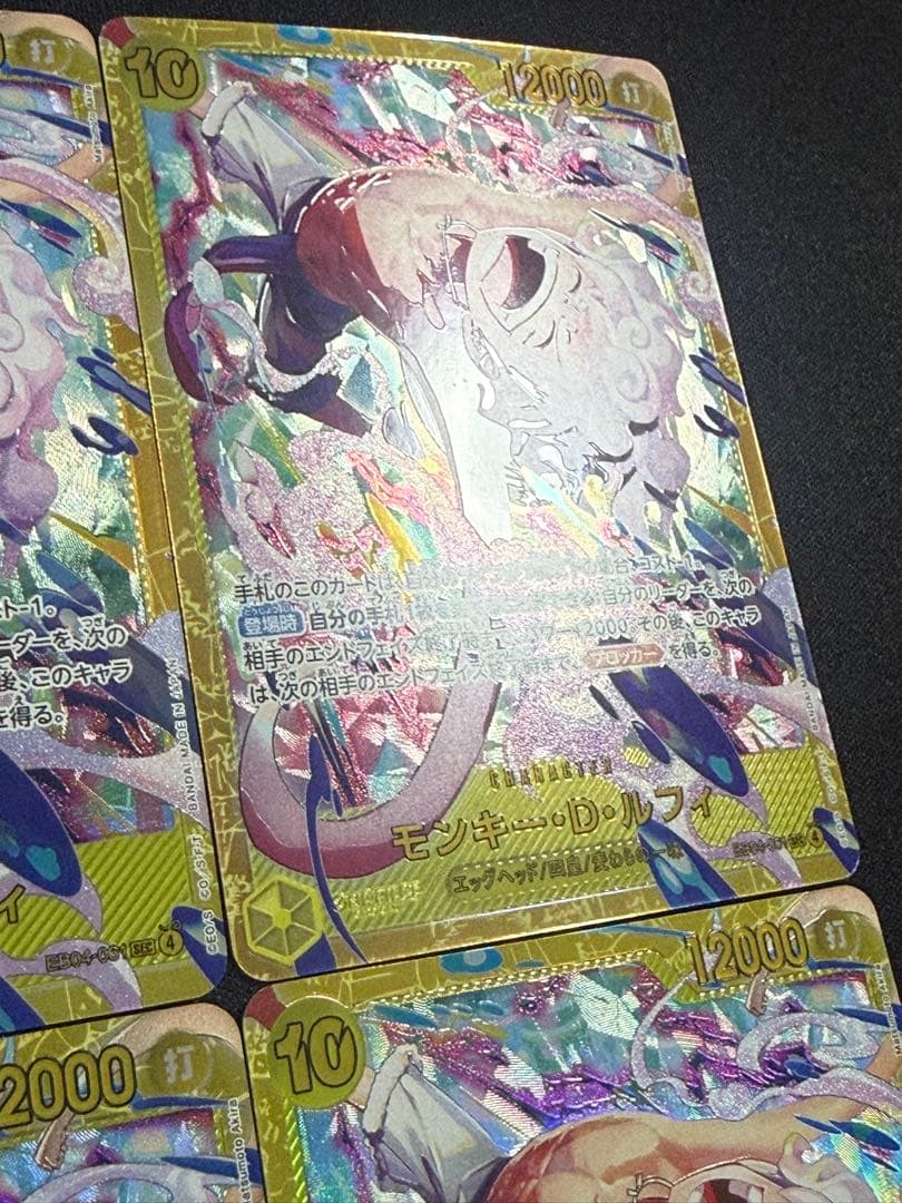 ワンピースカード モンキー・D・ルフィ SEC EB04-061 4枚セット