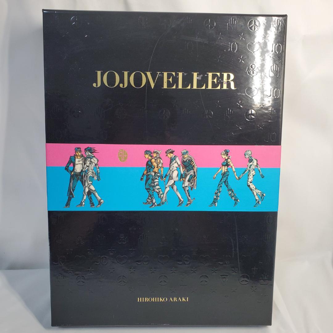 【開封済未使用】JOJOVELLER 完全限定版 荒木飛呂彦 ジョジョベラー