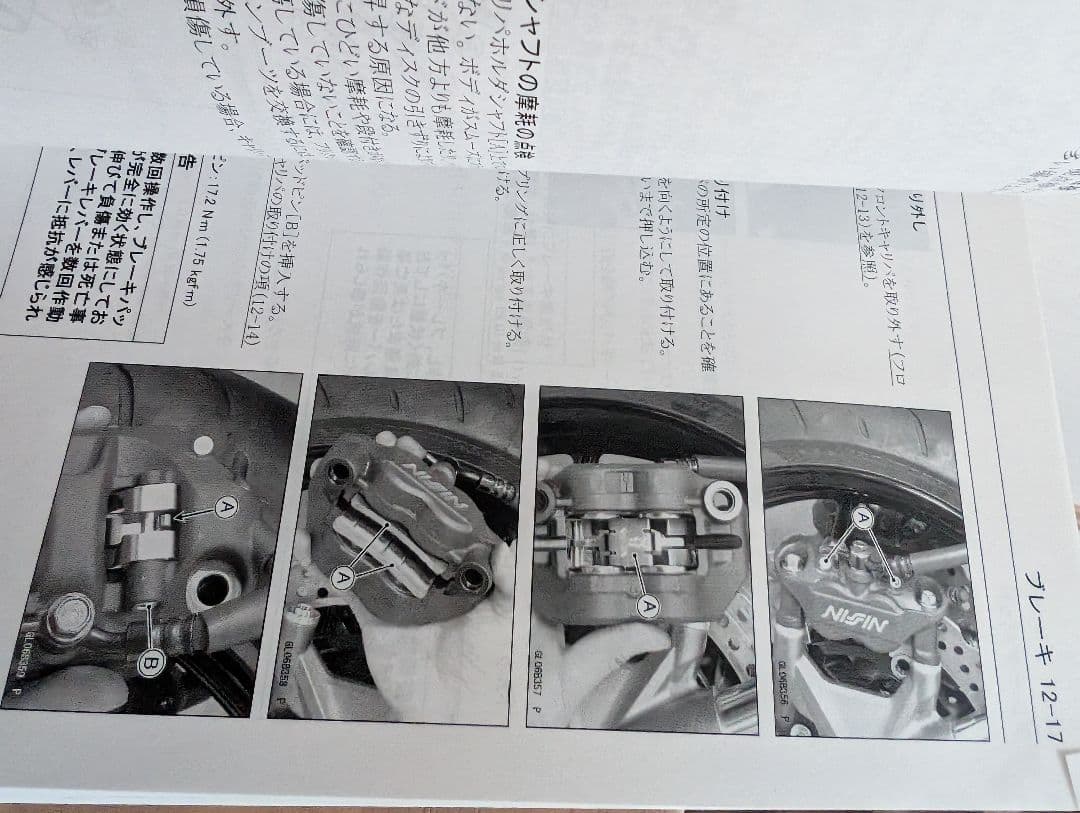 ZX-6R 19〜23 G型 サービスマニュアル