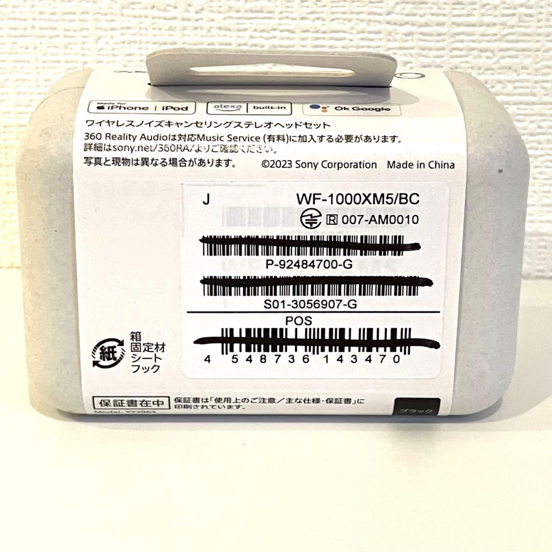 【新品未開封】SONY WF-1000XM5 BLACK