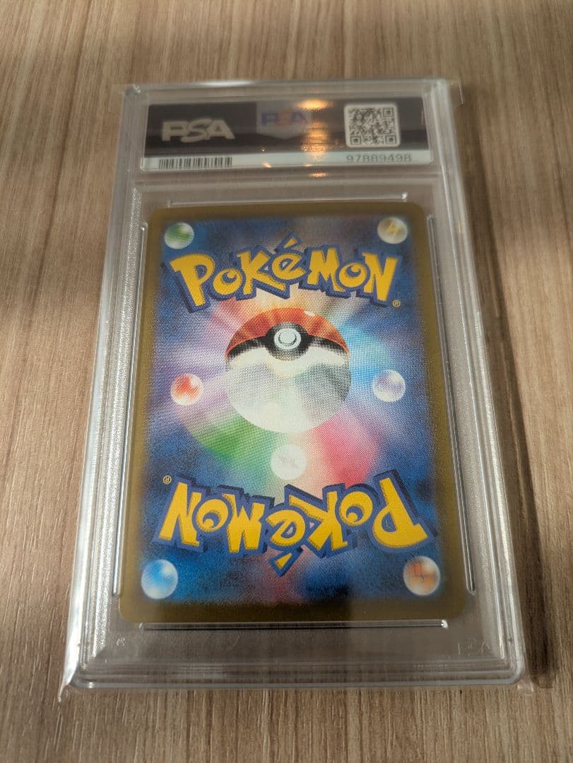 最安値！　PSA10　リザードンex SAR SV2a