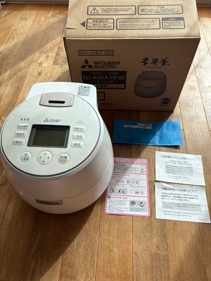 最上位モデル 三菱電機 炊飯器 本炭釜 KAMADO NJ-AWA10-W