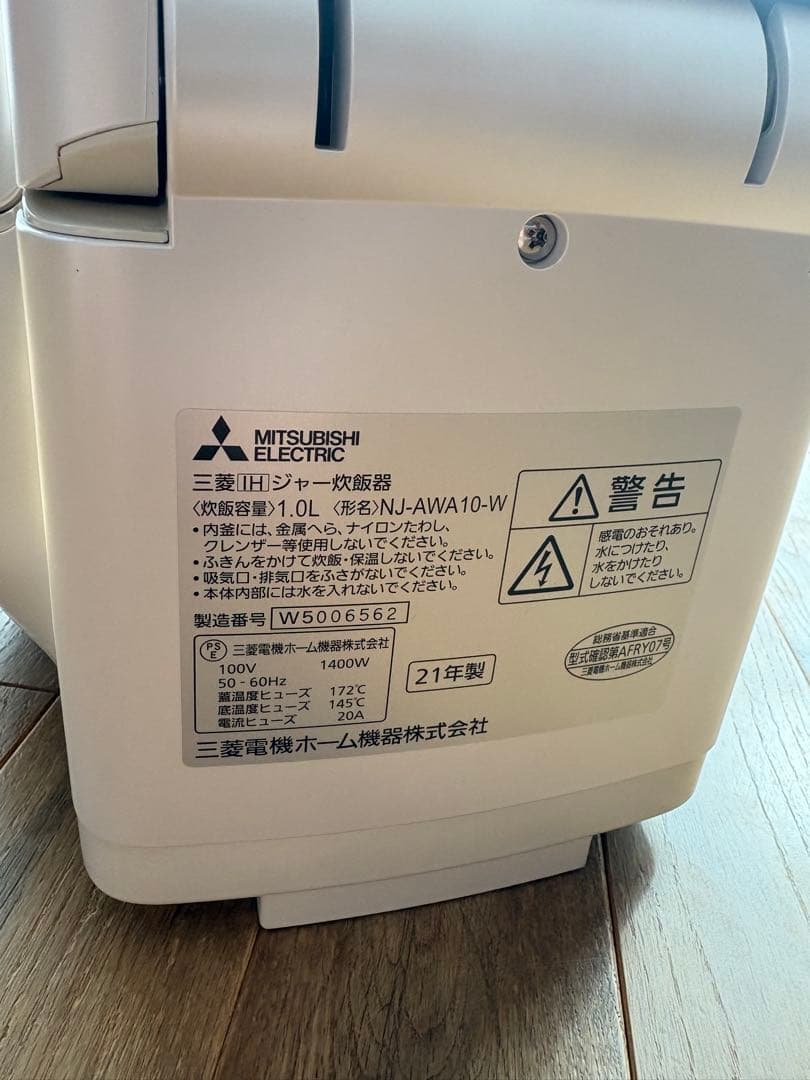 最上位モデル 三菱電機 炊飯器 本炭釜 KAMADO NJ-AWA10-W