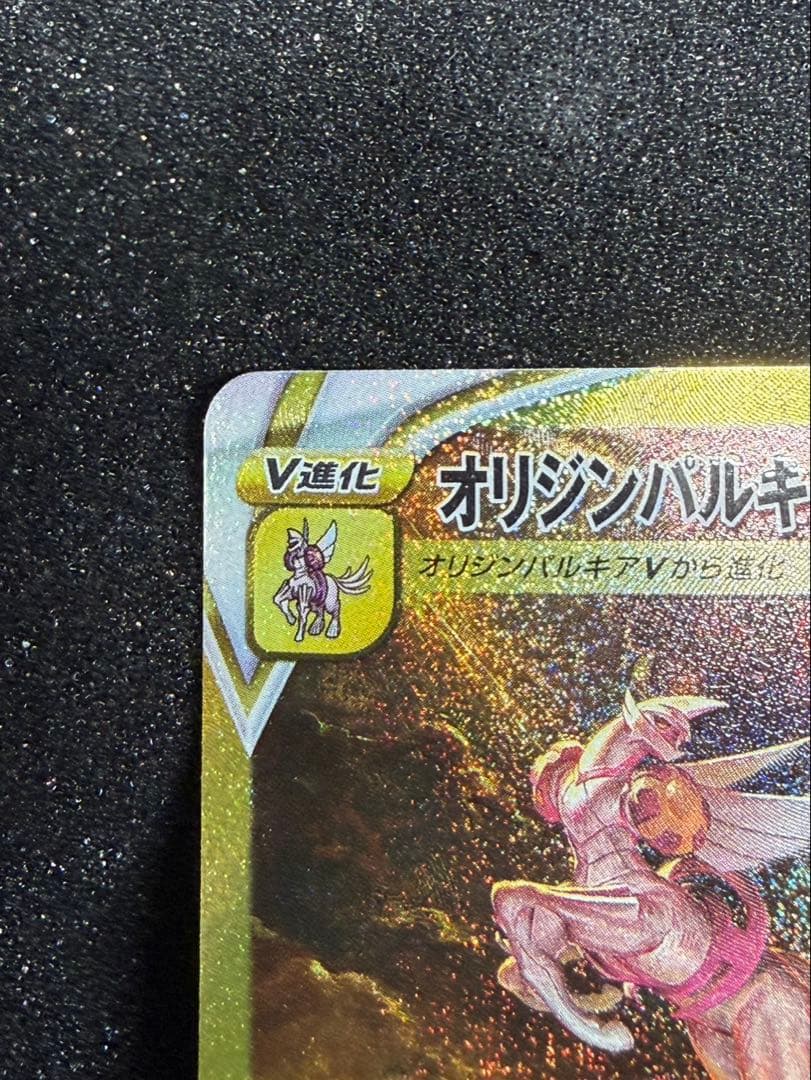 オリジンパルキアVSTAR UR S12a VSTARユニバース 259/172