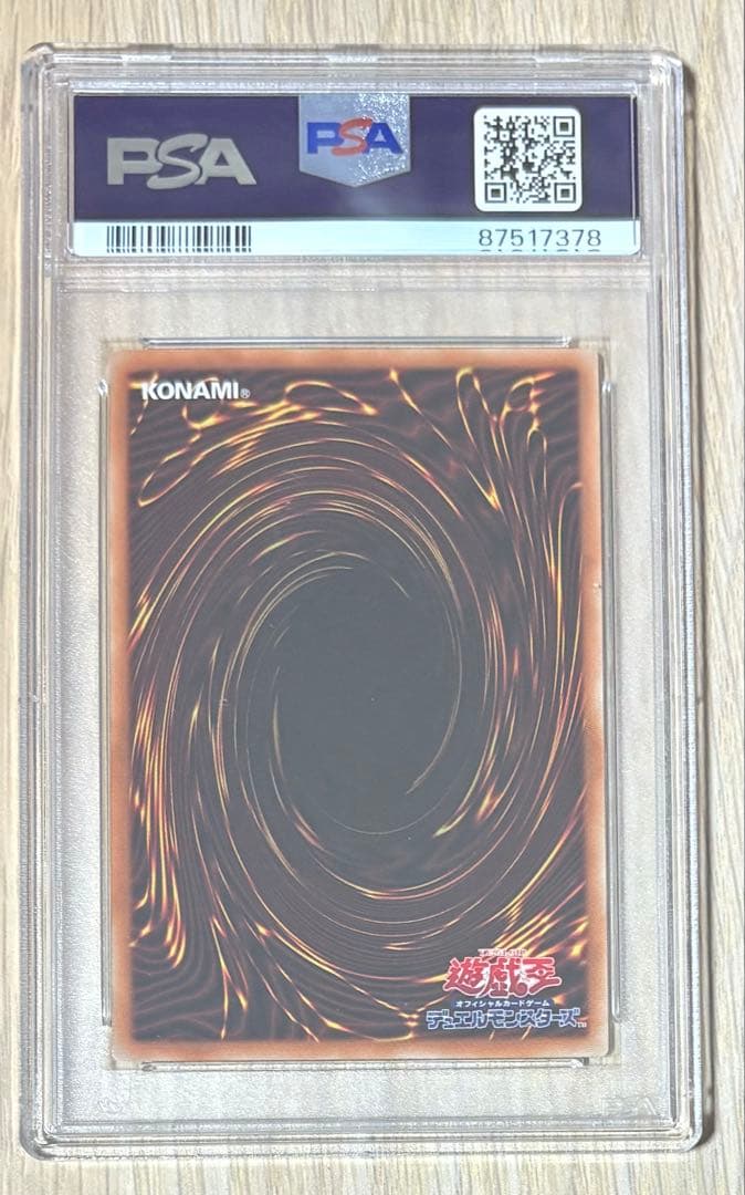 PSA10 赫焉竜グランギニョル プリズマティックシークレットレア 遊戯王カード