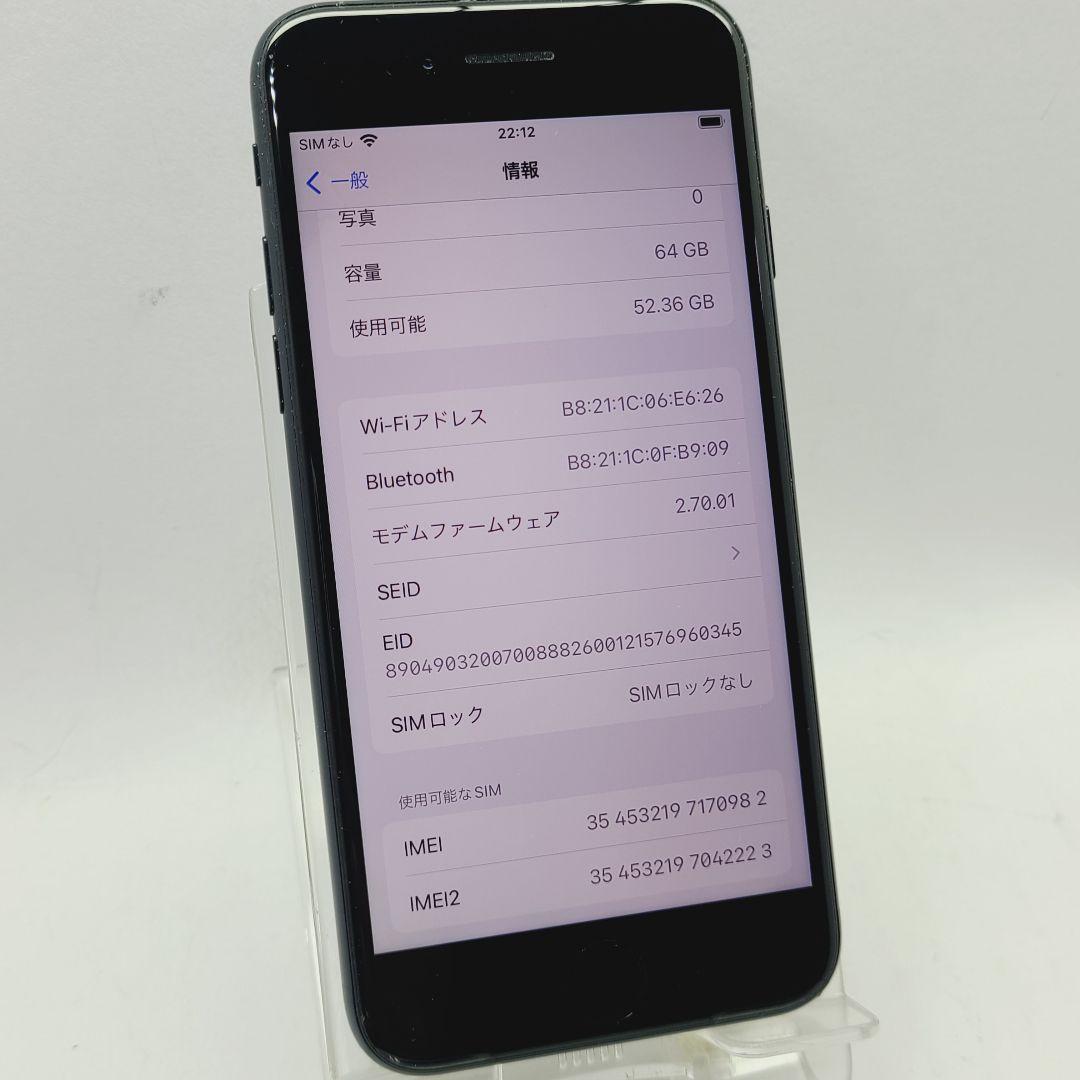 ☆バッテリー100％☆Apple iPhone SE 第3世代 SE3 64GB
