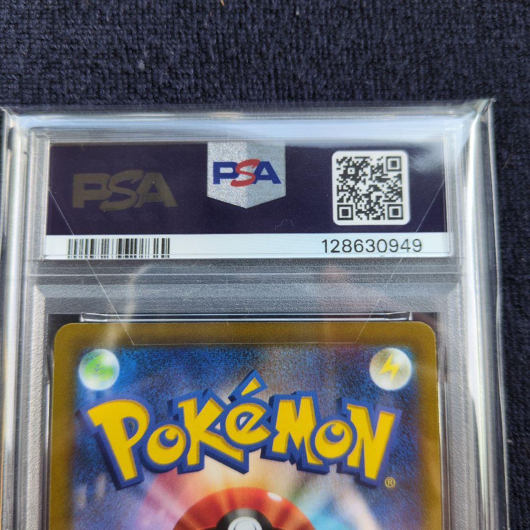 ピカチュウVMAXコロコロコミック【PSA10】